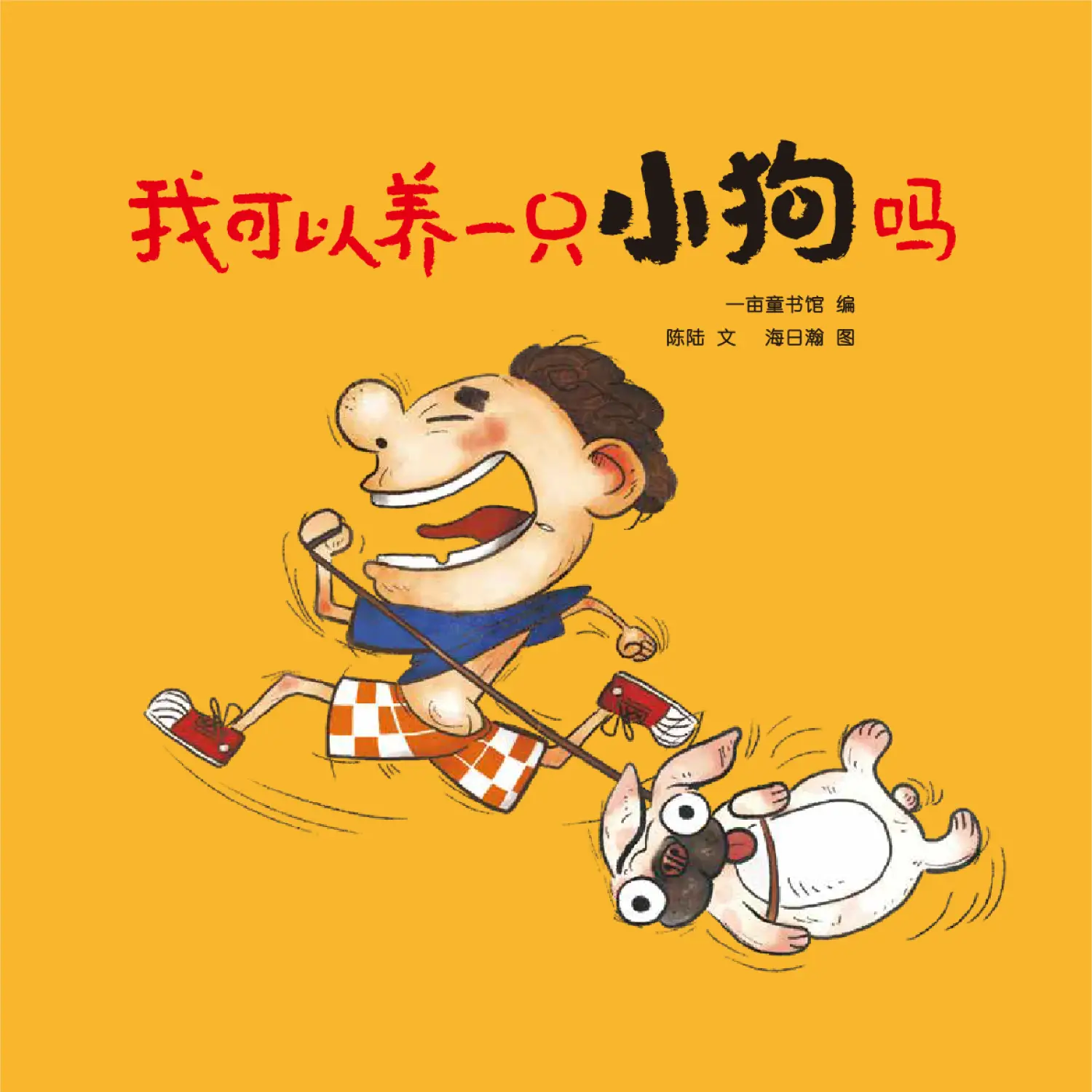 我可以养一只小狗吗